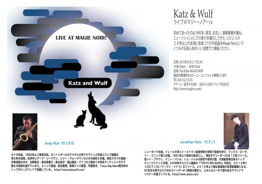 【Katz ＆ Wulf】ライヴ@マジー・ノアール